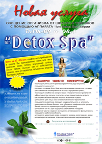 Ion Detox Spa