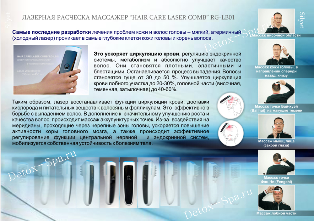  Hair Care Laser Comb RG-LB01    