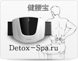    3D  "Waist Care Massager" RG-JYB612-I